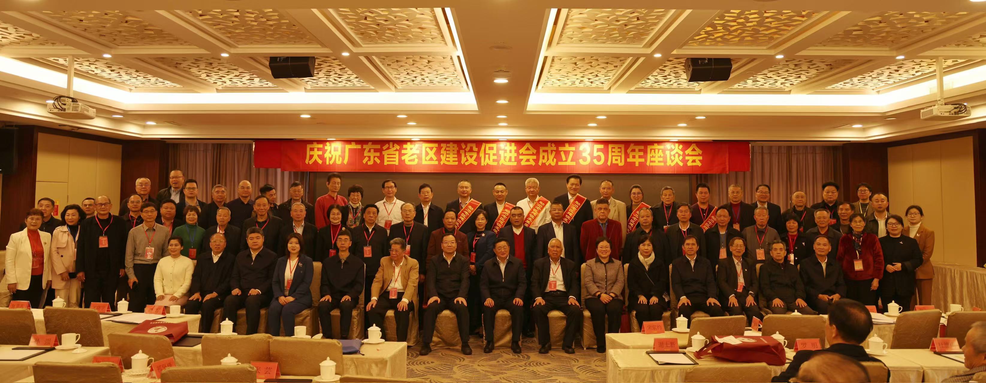 祝賀廣東省橋勝集團(tuán)有限公司榮獲廣東省老區(qū)建設(shè)促進(jìn)會(huì)成立35年“助力老區(qū)建設(shè)發(fā)展愛(ài)心企業(yè)”稱(chēng)號(hào)