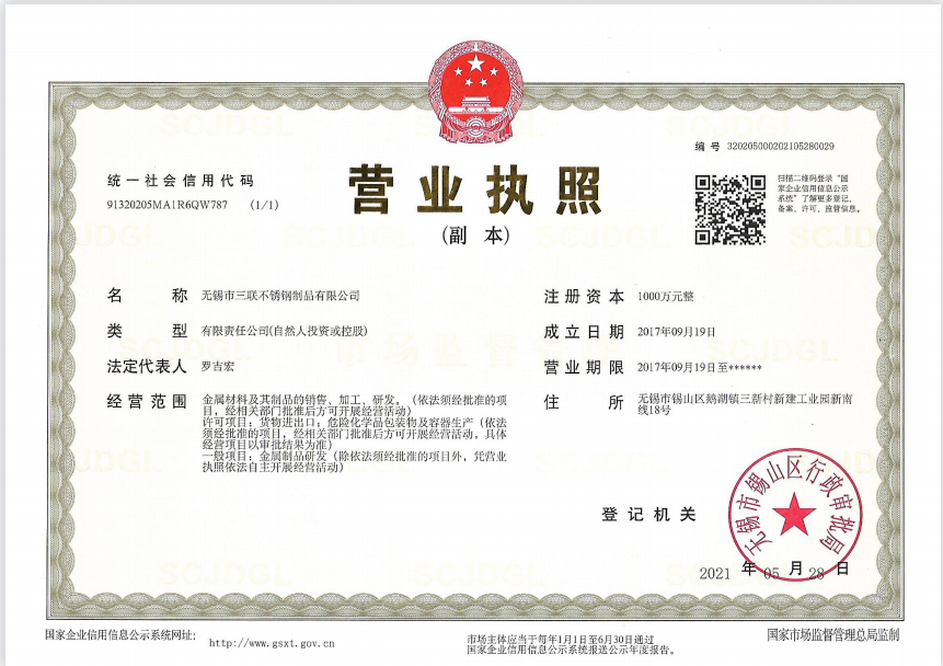 無錫市三聯(lián)不銹鋼制品有限公司是不銹鋼噸桶廠家，主營(yíng)不銹鋼噸桶、噸桶定制、不銹鋼桶、不銹鋼儲(chǔ)罐、化工防腐儲(chǔ)罐、儲(chǔ)罐、防腐儲(chǔ)罐等。